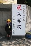 4月5日　次男Kaiちゃんの入学式がありました。