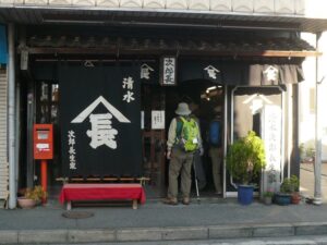 清水の次郎長の生家。