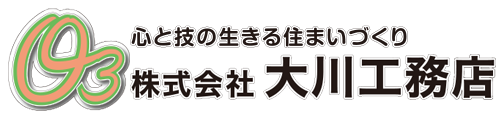 O3株式会社大川工務店｜静岡県　三島・沼津地域