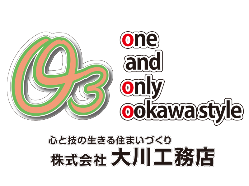 心と技の生きる住まいづくり　株式会社大川工務店