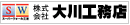 大川工務店
